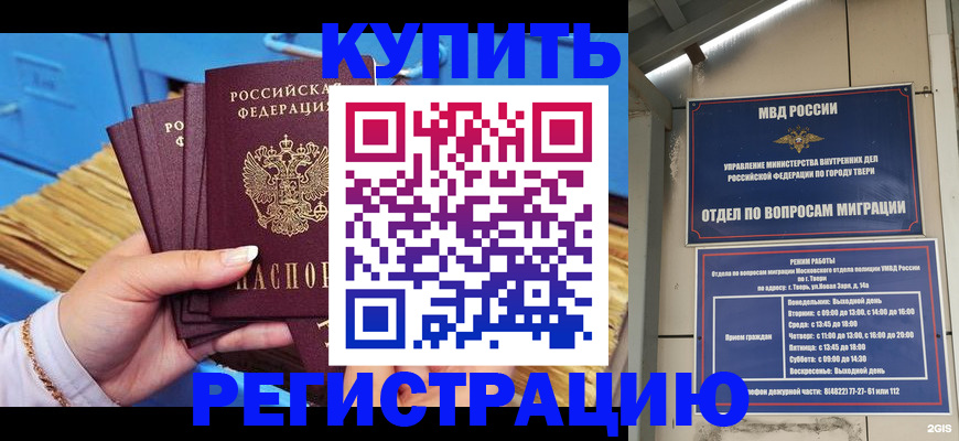 найти адрес прописки в Белорецке