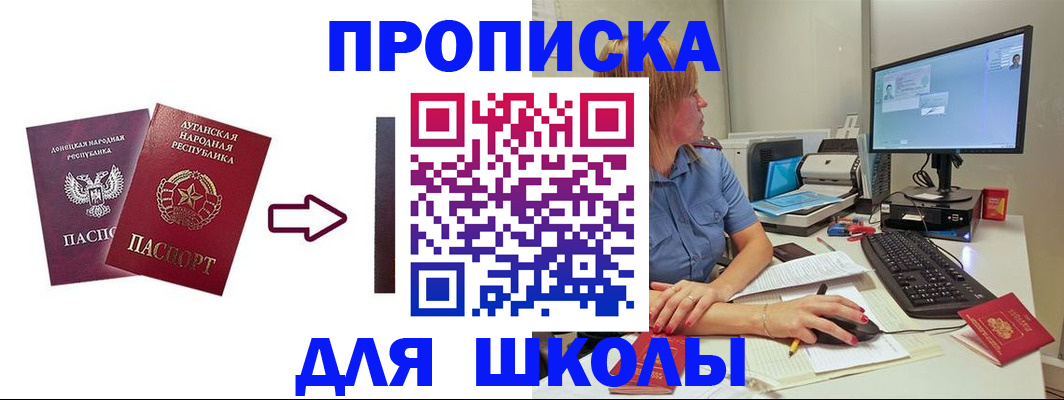 временная регистрация в квартире в Белорецке
