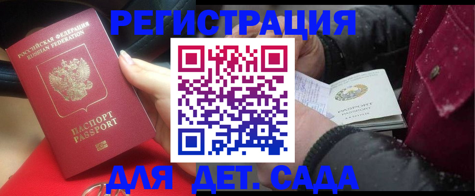 временная регистрация адрес в Белорецке